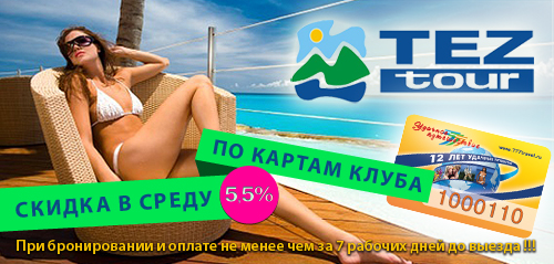 ������ �� ���� ������������ TEZ_tour